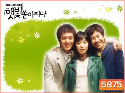 Sunshine of Love (เติมรักให้เต็มหัวใจ)