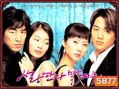 Say You Love Me (รักซ้อนซ่อนเล่ห์)