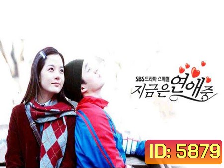Dating Now (นัดครั้งแรก แสวงหารัก)