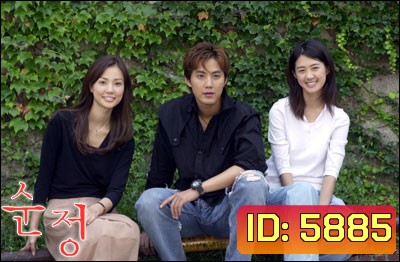 Pure Love (รักนี้เพื่อเธอ)