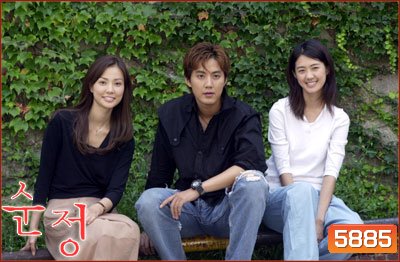 Pure Love (รักนี้เพื่อเธอ)