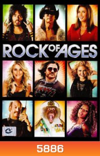 Rock Of Ages ร็อคเขย่ายุค รักเขย่าโลก