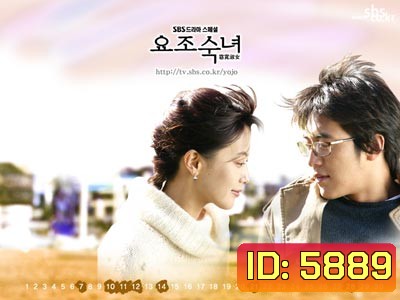 The Perfect Girl (ต่างห้องใจส่องทางรัก