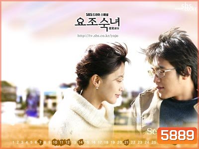 The Perfect Girl (ต่างห้องใจส่องทางรัก
