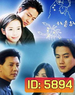 The Trio เพื่อนรักหักเหลี่ยมแค้น