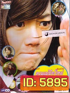Lady of Dignity (คุณแม่มือใหม่ ใจเกินร้อย)