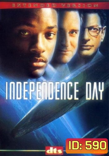 ID4 ไอดี 4 Independence day สงครามวันดับโลก