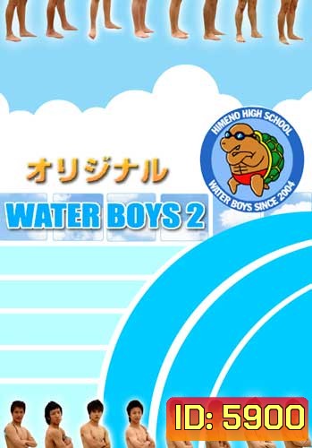 Water Boys 2 (แก็งใสหัวใจ H2O)