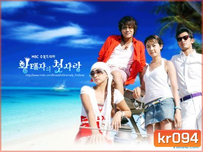 A Prince's First Love (รักครั้งแรกของนายเจี๋ยมเจี้ยม