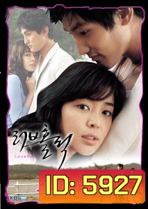 Love Holic (รักเกินหักใจ)