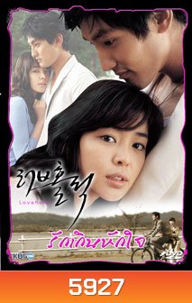 Love Holic (รักเกินหักใจ)