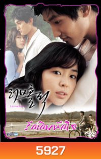 Love Holic (รักเกินหักใจ)