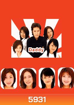 Daddy (สี่สาวจอมวุ่น จุ้นใจพ่อ)