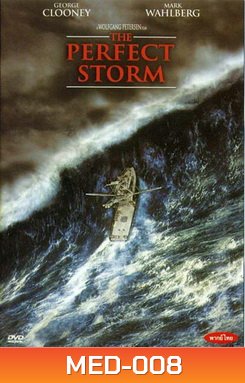 THE PERFECT STORM มหาพายุคลั่งสะท้านโลก