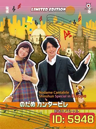 Nodame Cantabile Special in Europe