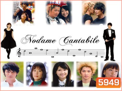 Nodame Cantabile (จังหวะรักหัวใจดนตรี)