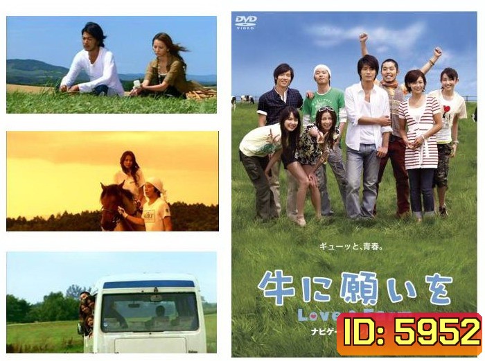 Love & Farm (หรรษารักบ้านไร่)