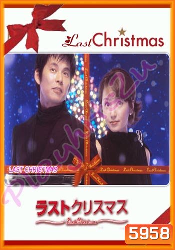 Last Christmas (อุ่นไอรักสายลมหนาว)