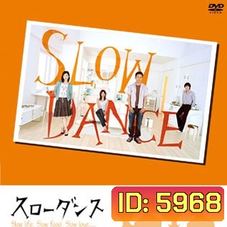 Slow Dance (รักจังหวะสโลว์)