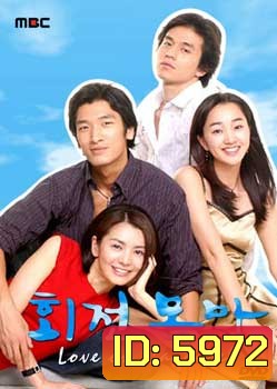 Love On Carousel (รักปรุงรส)