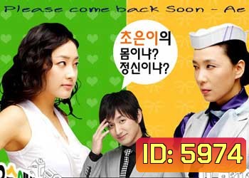 Come Back Soon-Ae ( รักสลับร่าง )