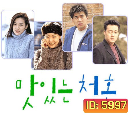 Sweet Propose (สูตรรักนักปรุงรส)