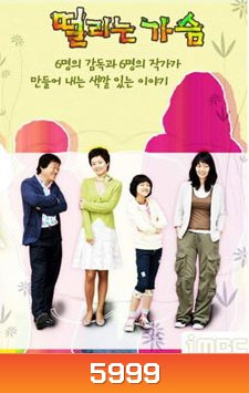 Beating Heart รักนะแต่อย่าจู้จี้