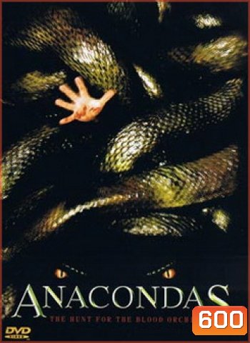 ANACONDAS 2 อานาคอนดา 2 เลื้อยสยองโลก