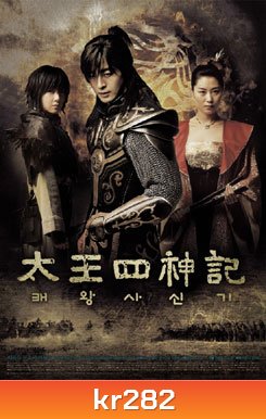 The Legend (ตำนานจอมกษัตริย์เทพสวรรค์)