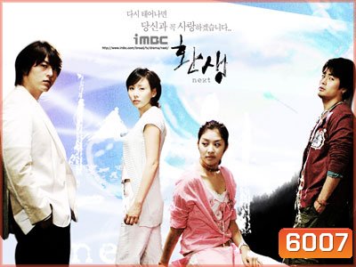 Next (รักมิอาจเลือก)