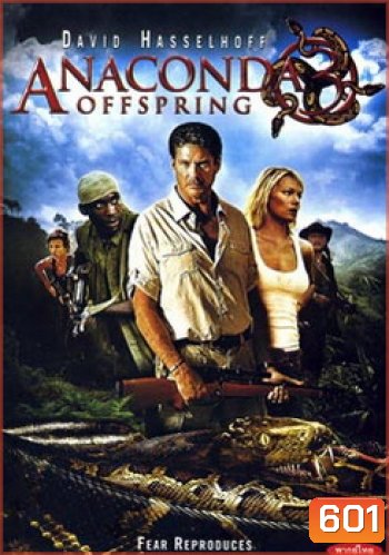 Anaconda 3: Offspring (2008) อานาคอนดา 3