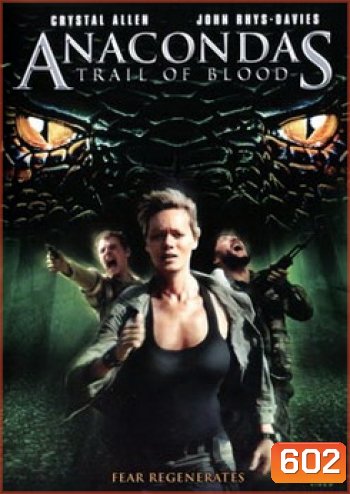 Anacondas: Trail of Blood อนาคอนด้า 4 ล่าโคตรพันธุ์เลื้อยสยองโลก