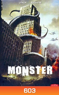 MONSTER มอนส์เตอร์