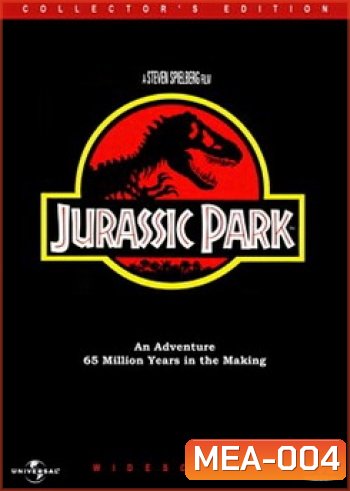 JURASSIC PARK จูราสิคพาร์ค