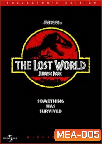 Jurassic Park 2 The Lost World (1997) ใครว่ามันสูญพันธุ์