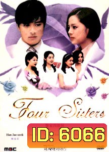 Four Sister (สี่ดรุณีหัวใจสุดขั้ว