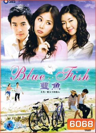 Blue Fish (ทางรักสองเรา)