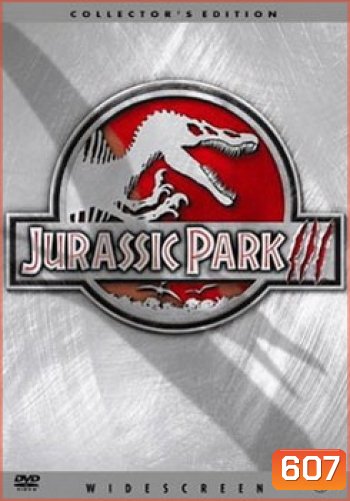JURASSIC PARK III จูราสิคพาร์ค 3
