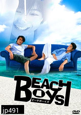 Beach Boys + Special (ร้อนนักก็พักร้อน+ตอนพิเศษ)