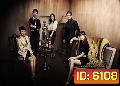 Auction House (บริษัทประมูลไม่จำกัด)