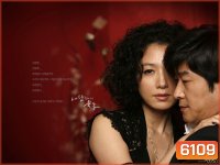 My Husband's Woman (รักซ่อนเร้น)