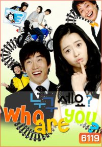 Who are You? (สิงหัวใจ ให้ปิ๊งรัก)