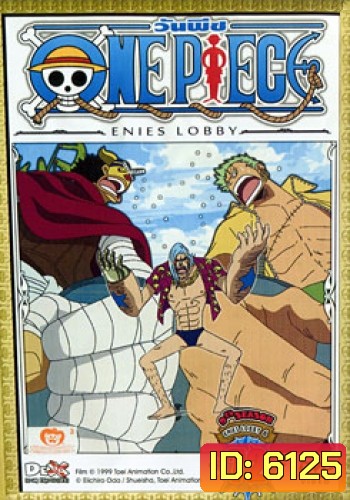 One Piece: 9th Season Enies Lobby 6 (72) วันพีช ปี 9 แผ่นที่ 72