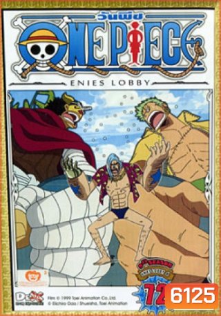 One Piece: 9th Season Enies Lobby 6 (72) วันพีช ปี 9 แผ่นที่ 72