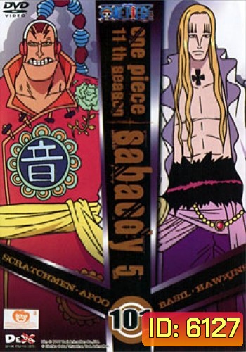 One Piece: 11th Season Sabaody 5 (101) วันพีช ปี 11 แผ่นที่ 101