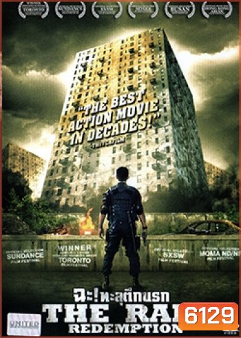 The Raid Redemption (2011)ฉะ! ทะลุตึกนรก