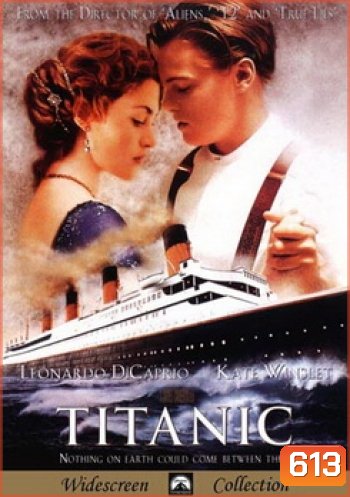 Titanic ไททานิค