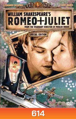 ROMEO+JULIET (1996) โรมิโอ จูเลียต