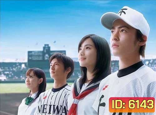 H2 - Kimi to Itahibi