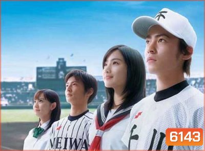 H2 - Kimi to Itahibi
